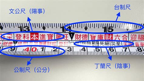 文公尺上下怎麼看|魯班尺(文公尺)怎麼看？8個魯班尺新手入門小知識 鴻慶室內設計